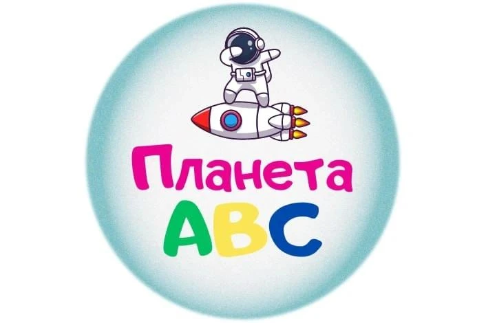 ‼Объявляется набор детей 11-12 лет в кружок английского языка «Планета ABC. Отличник»!