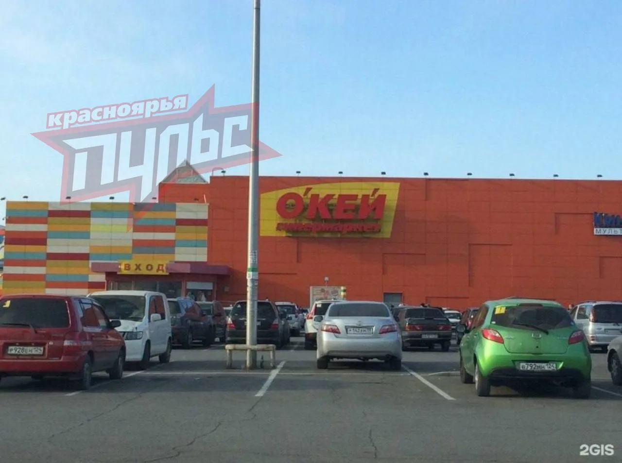 Последний «О’Кей» закроется в Красноярске осенью.