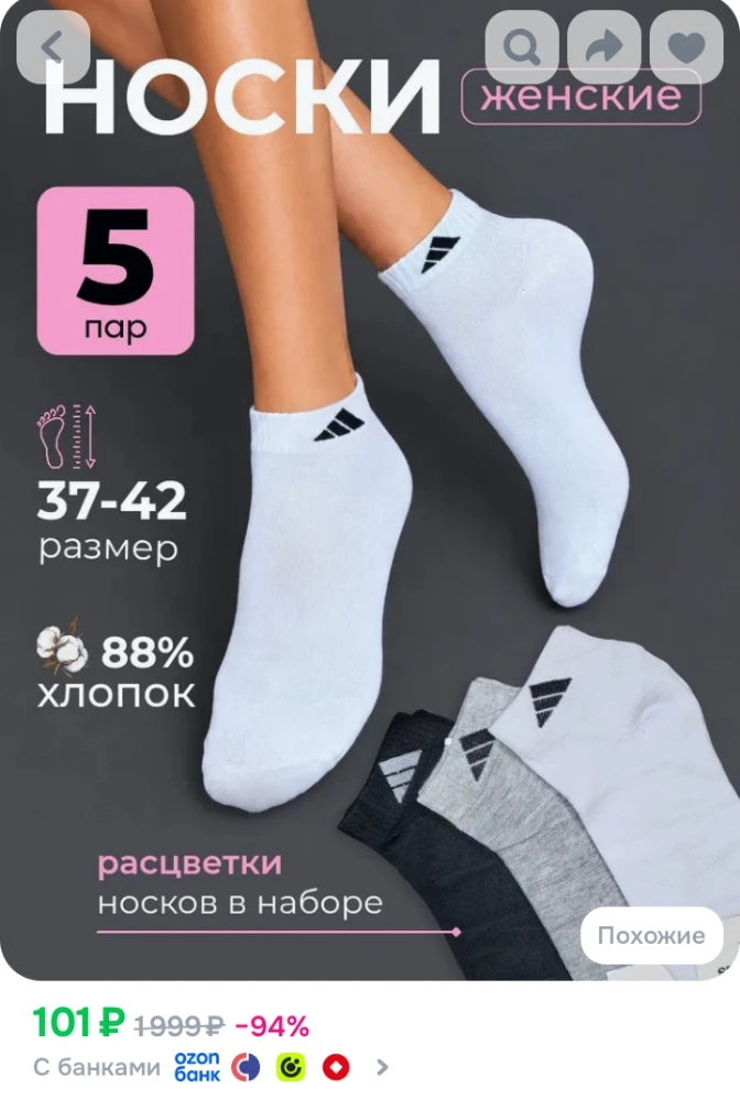 ✅ Носки StepGo женские янги, 5 пар