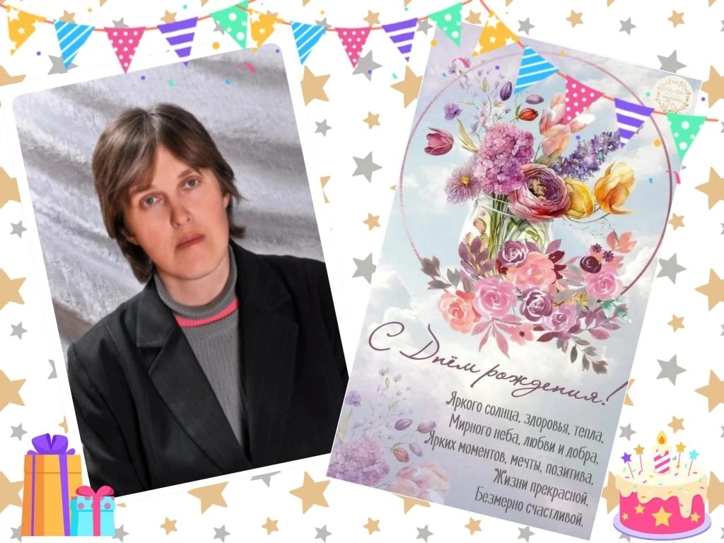 🌸Страничка поздравлений 🌸 ✨Сегодня, 16 марта, в яркий и солнечный день отмечает свой День рождения з
