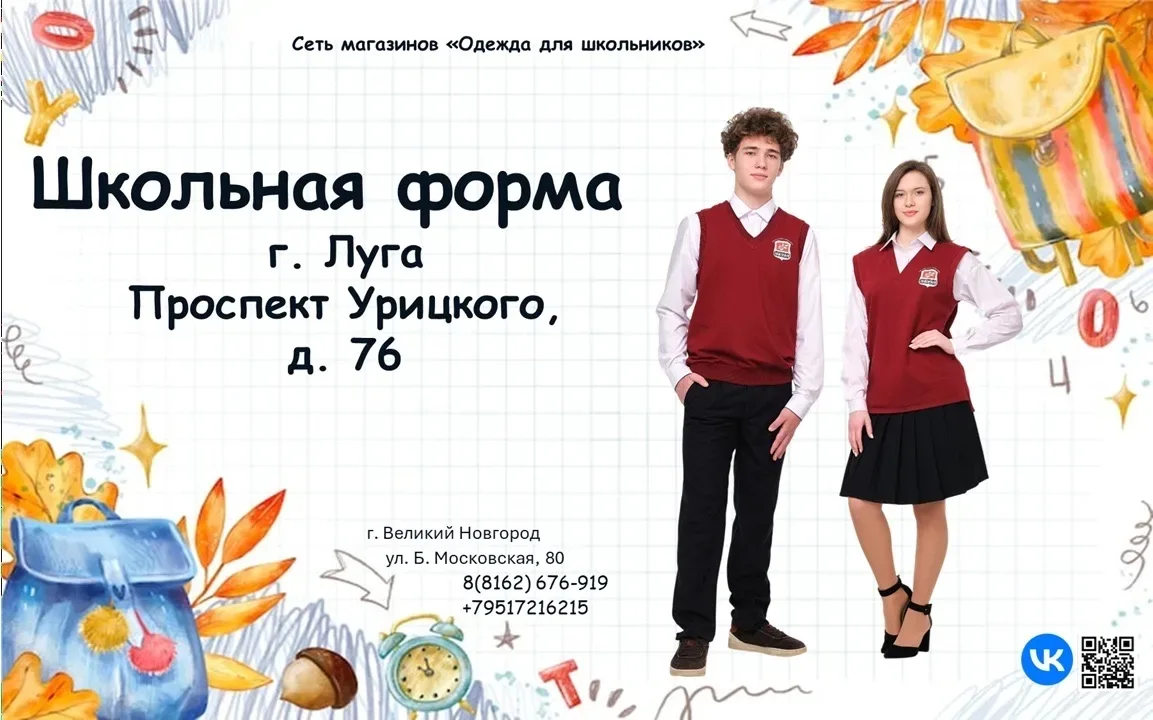 Открытие магазина – 25 июня!