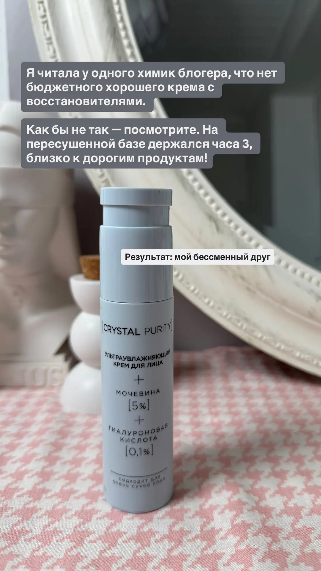 А теперь перемоем косточки каждому крему😁😈  ▪️Крем для лица антивозрастной Активный лифтинг LAMINARI
