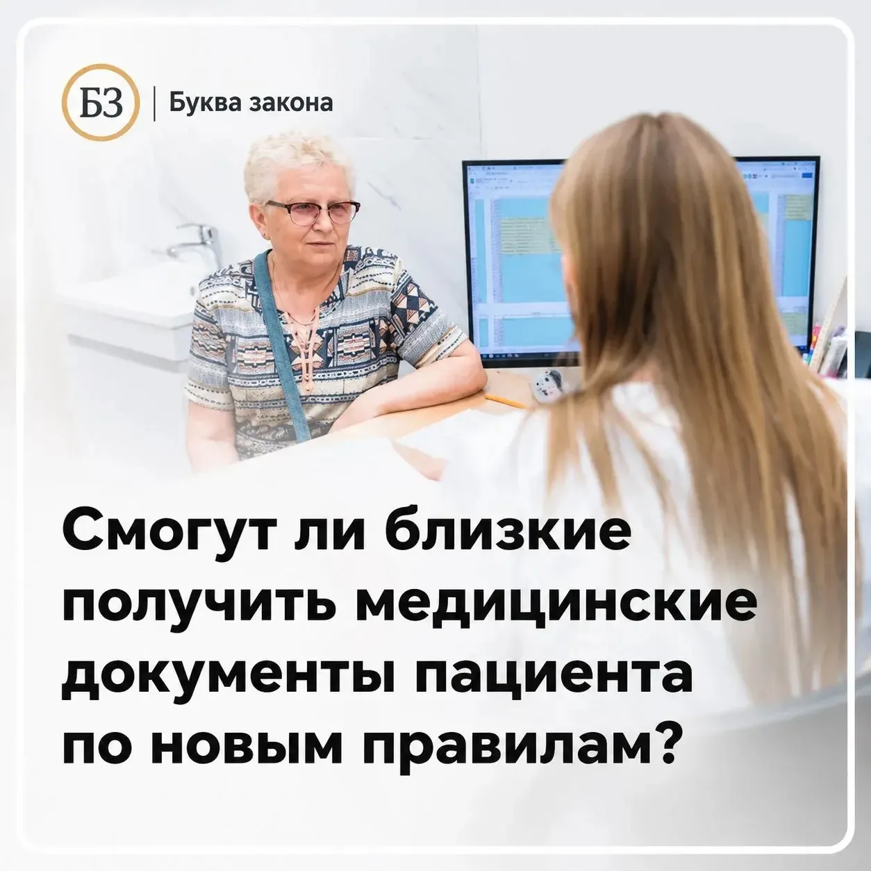 С 1 сентября медицинские организации обязаны выдавать справки и заключения по новым пра...