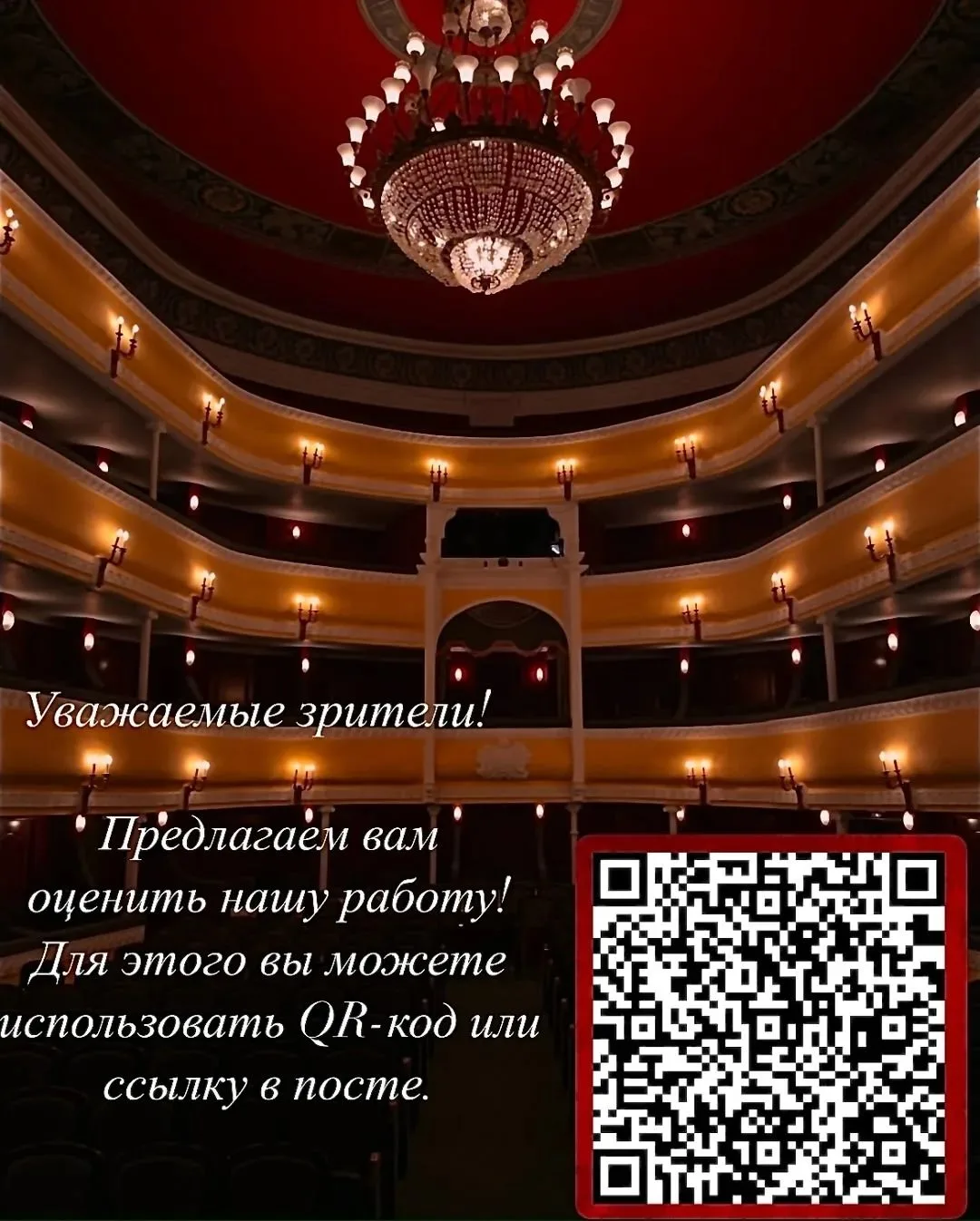 ❤️Оцените нашу работу в опросе Министерства культуры!