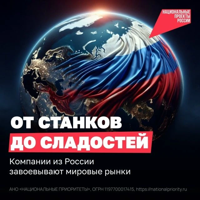 Знак качества для мирового рынка: кто стал «Экспортёром года»