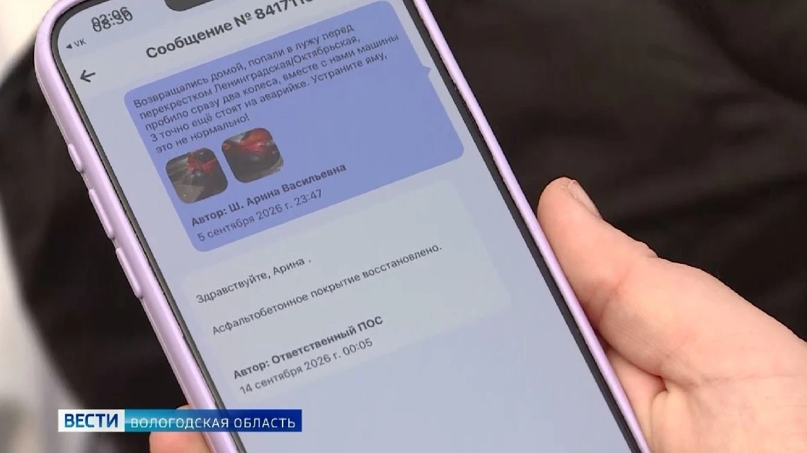 Мобильное приложение «Вологодский городовой» успешно работает (https://xn--35-dlcmp7ch....
