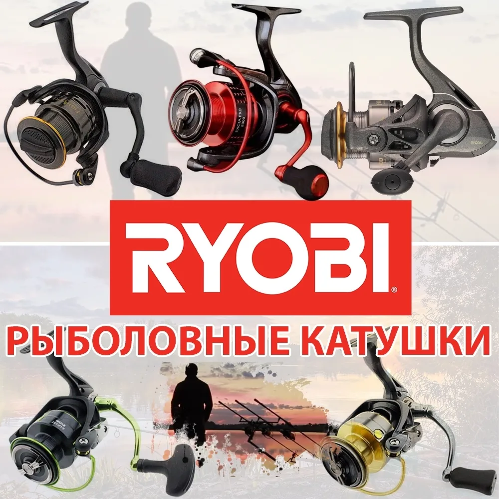 ​Катушки RYOBI