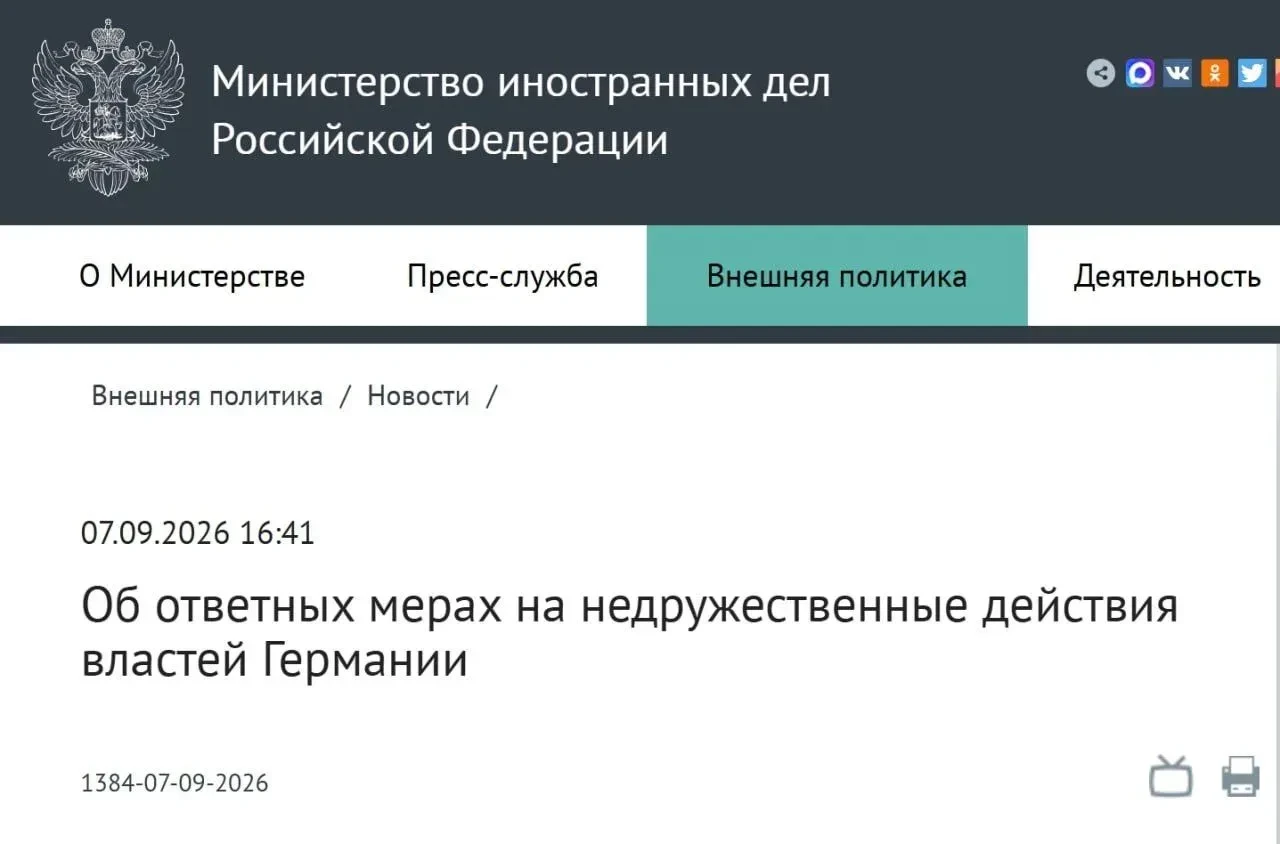 ❗️ Россия закрывает Генконсульство ФРГ в Санкт-Петербурге и немецкие культурные центры ...