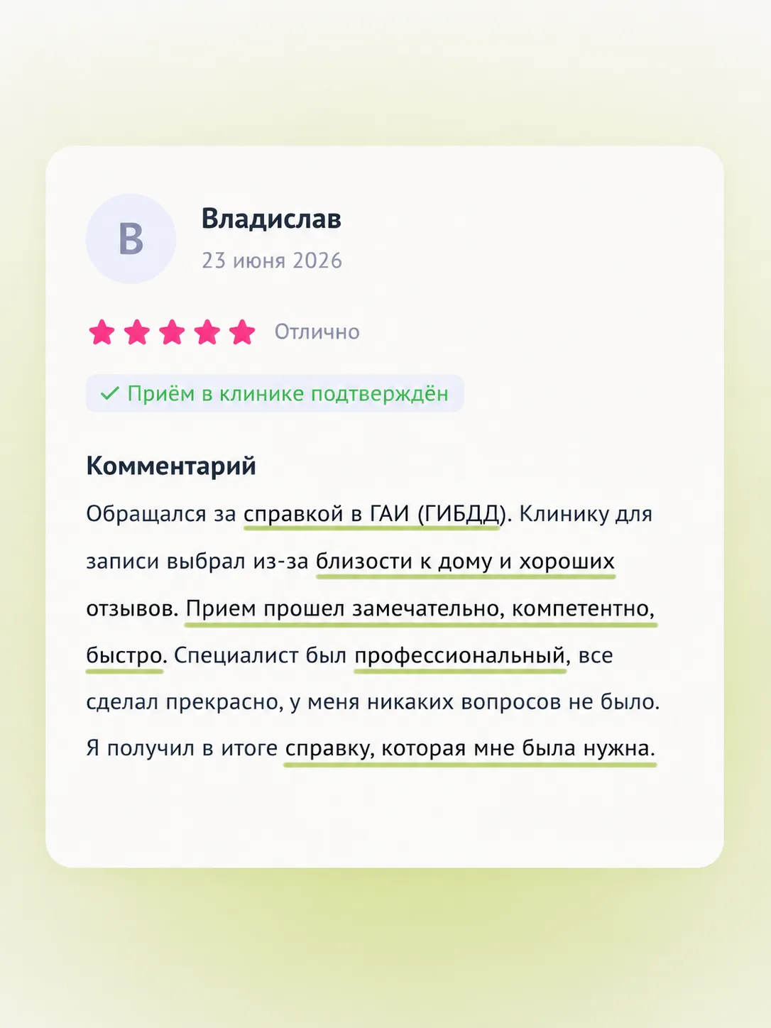 СПРАВКА ДЛЯ ГИБДД 🚗

Скоро будете получать водительское удостоверение?) 
Или получать новую категор