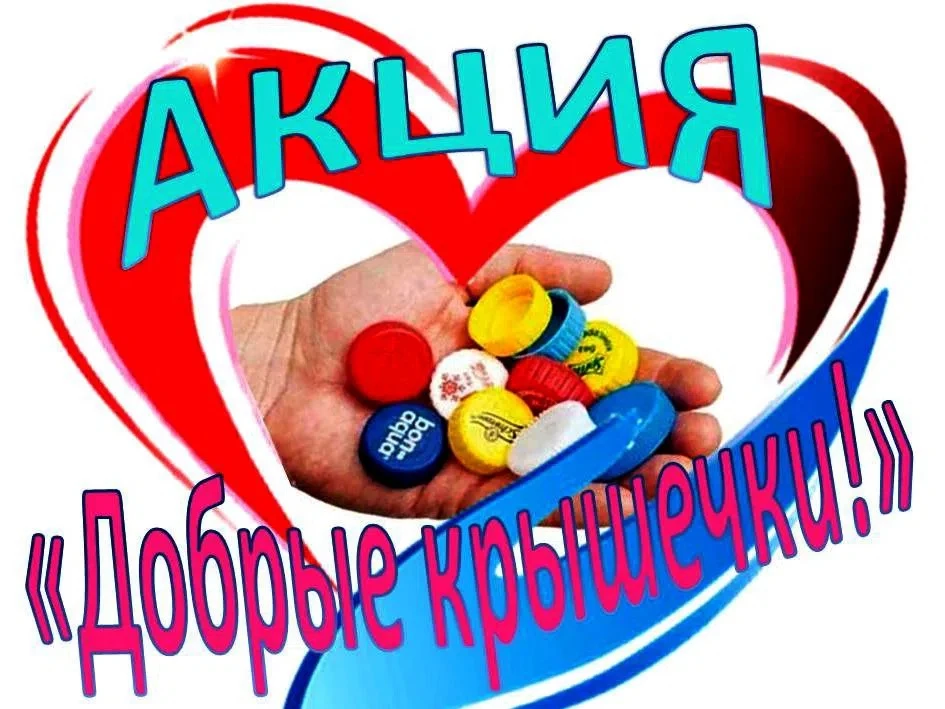 Друзья!