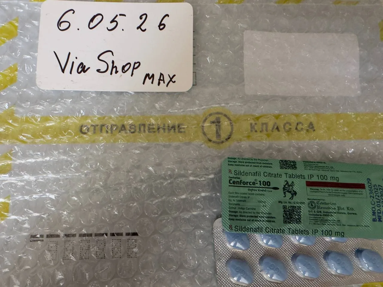 ✈️Очередные заказы отправлены своим получателям💊