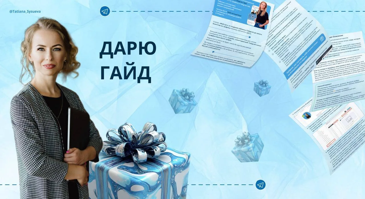 🎯 ПОСТ-ЗНАКОМСТВО