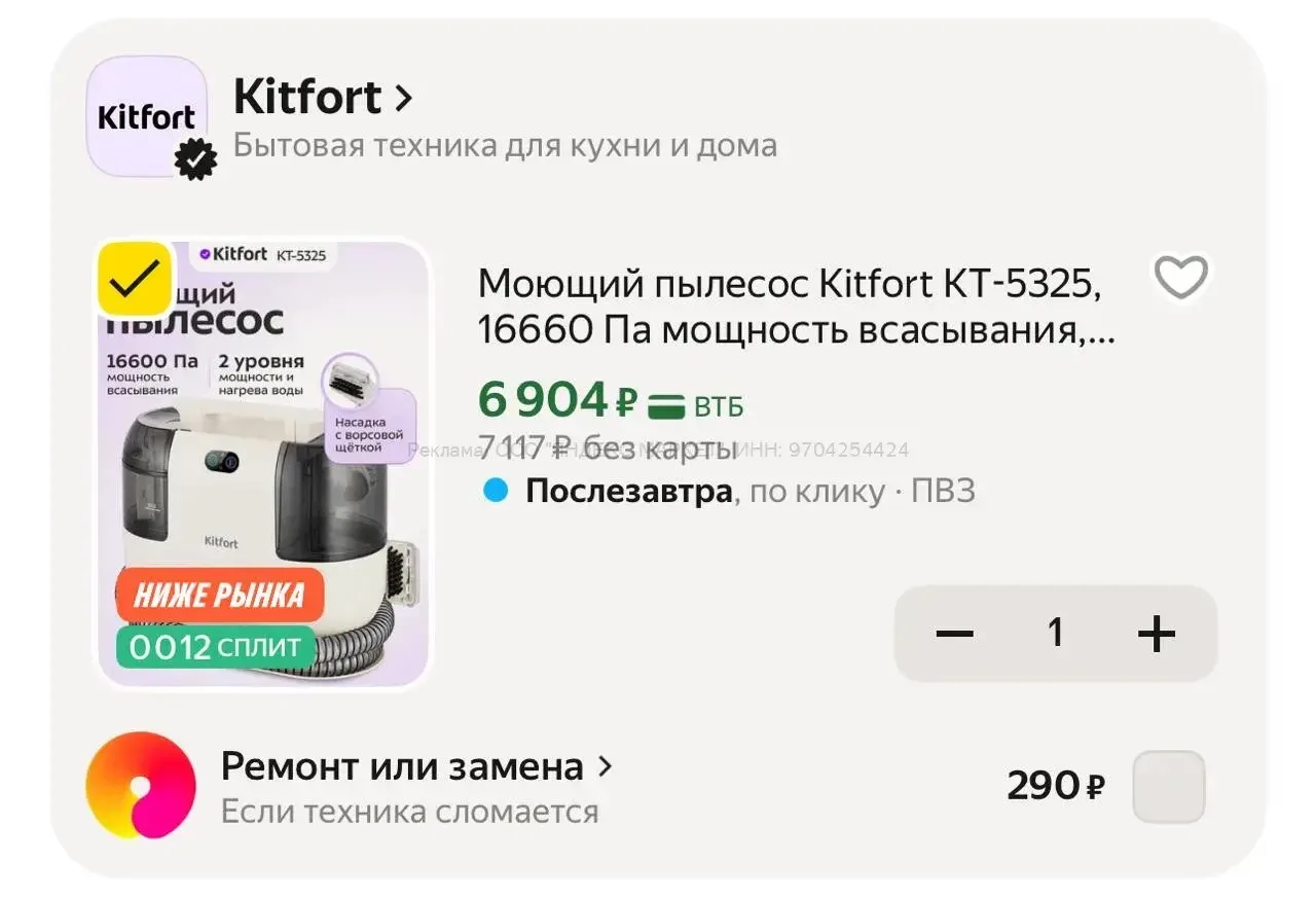 Моющий пылесос Kitfort КТ-5325, 16660 Па мощность всасывания, 2 уровня мощности