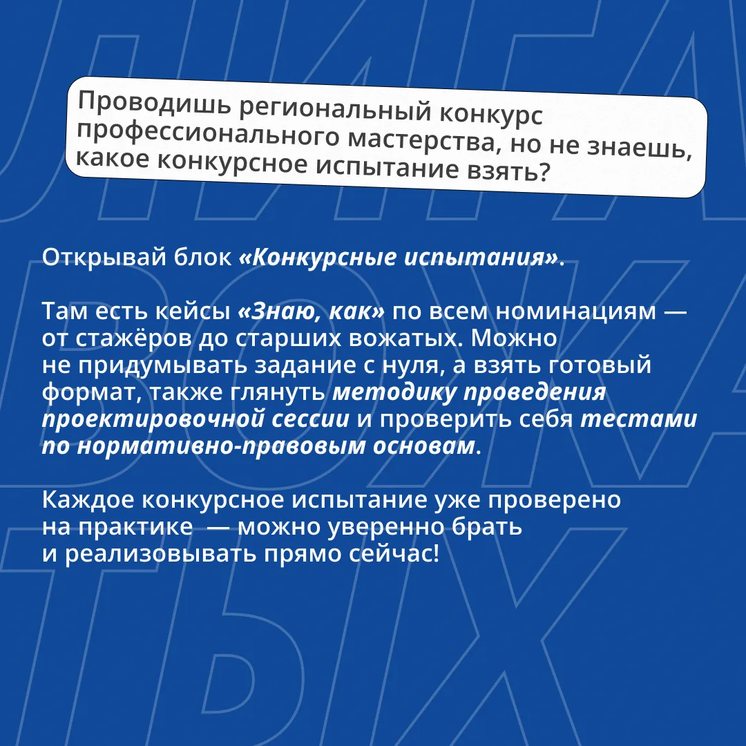 Изображение 5 к публикации «Встретимся в «Лиге»»