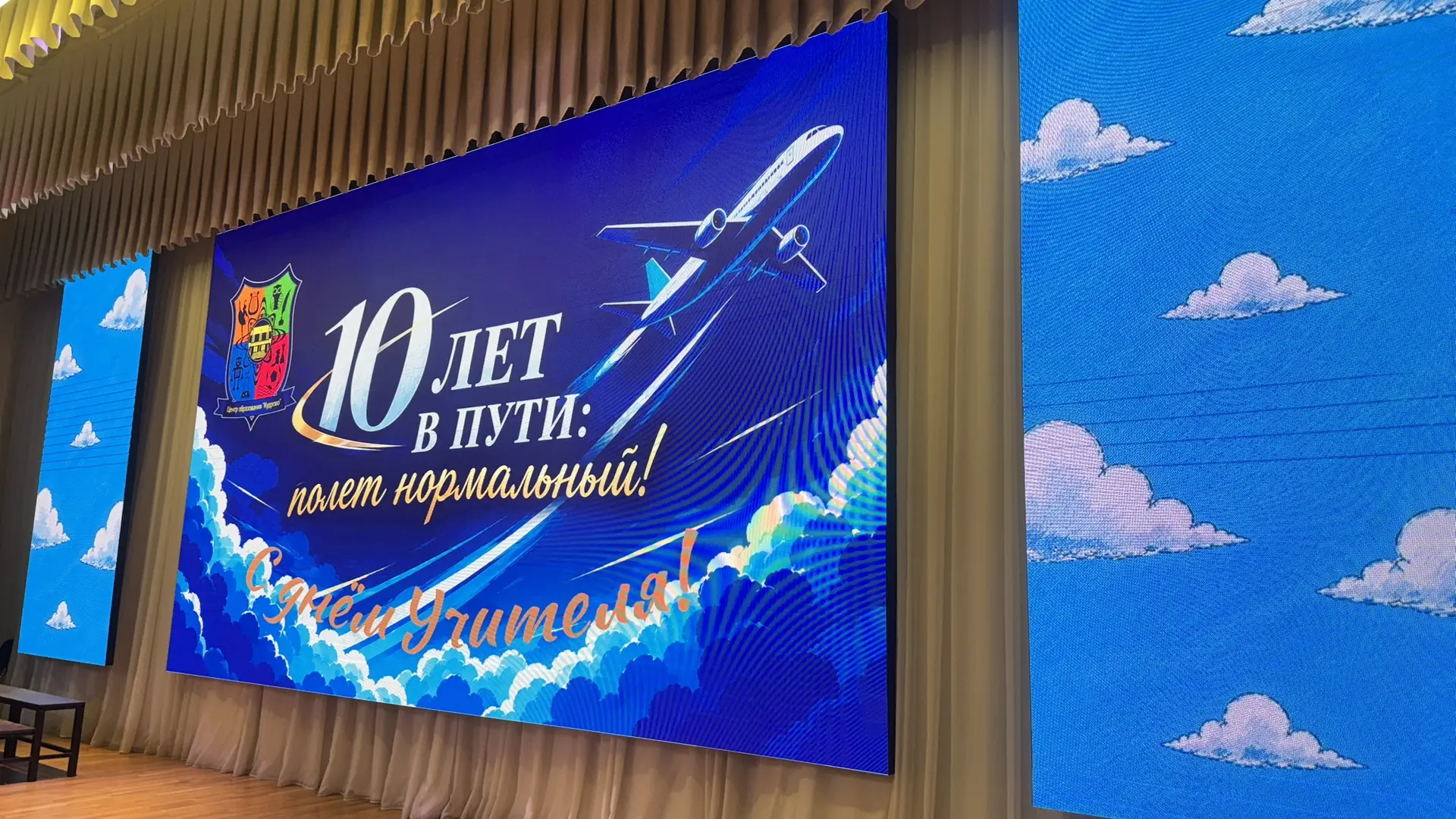 🏠ЦО "Кудрово" отправляется в юбилейный рейс!