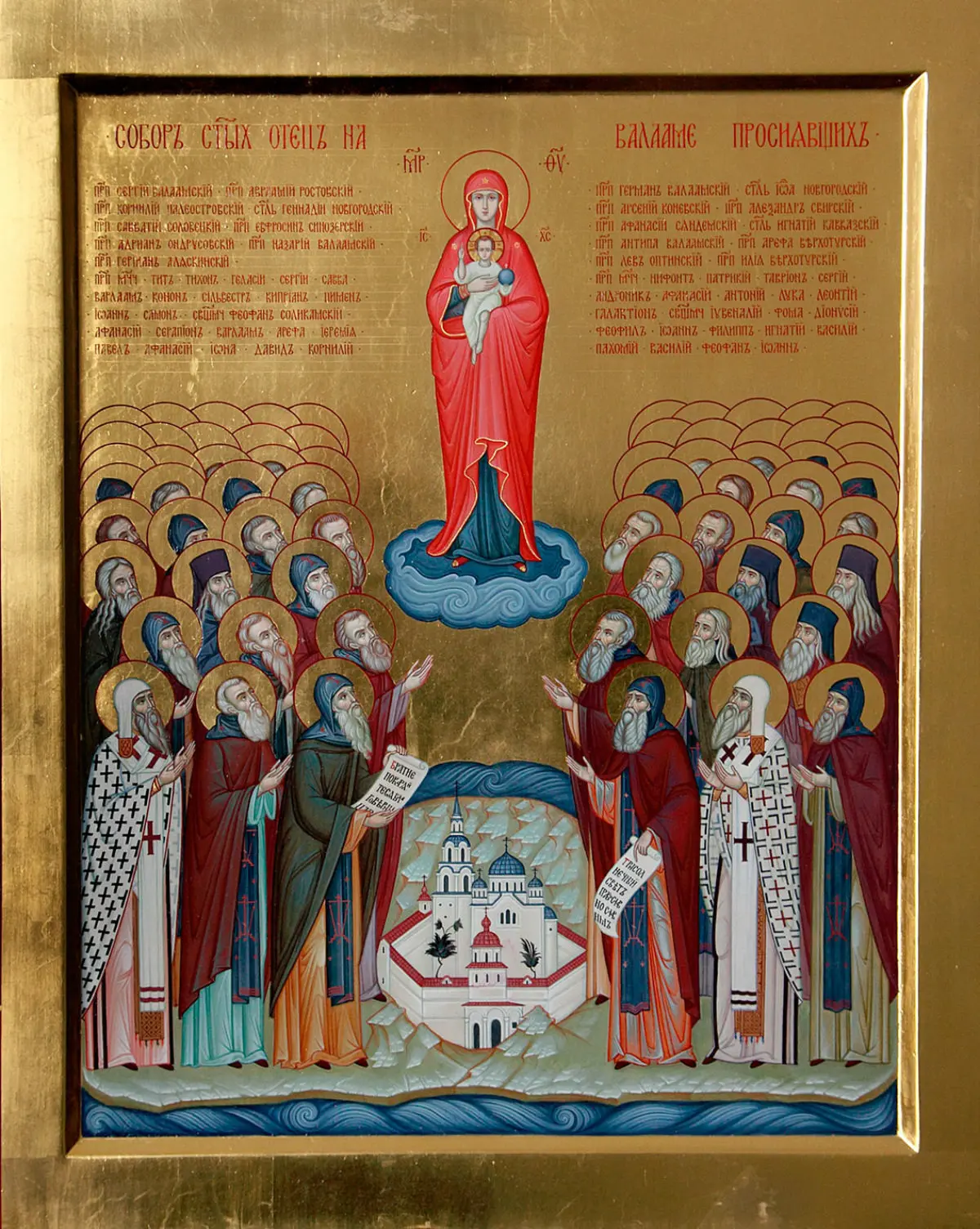 Воскресная Литургия. Собор Валаамских святых. По ссылке в Макс
