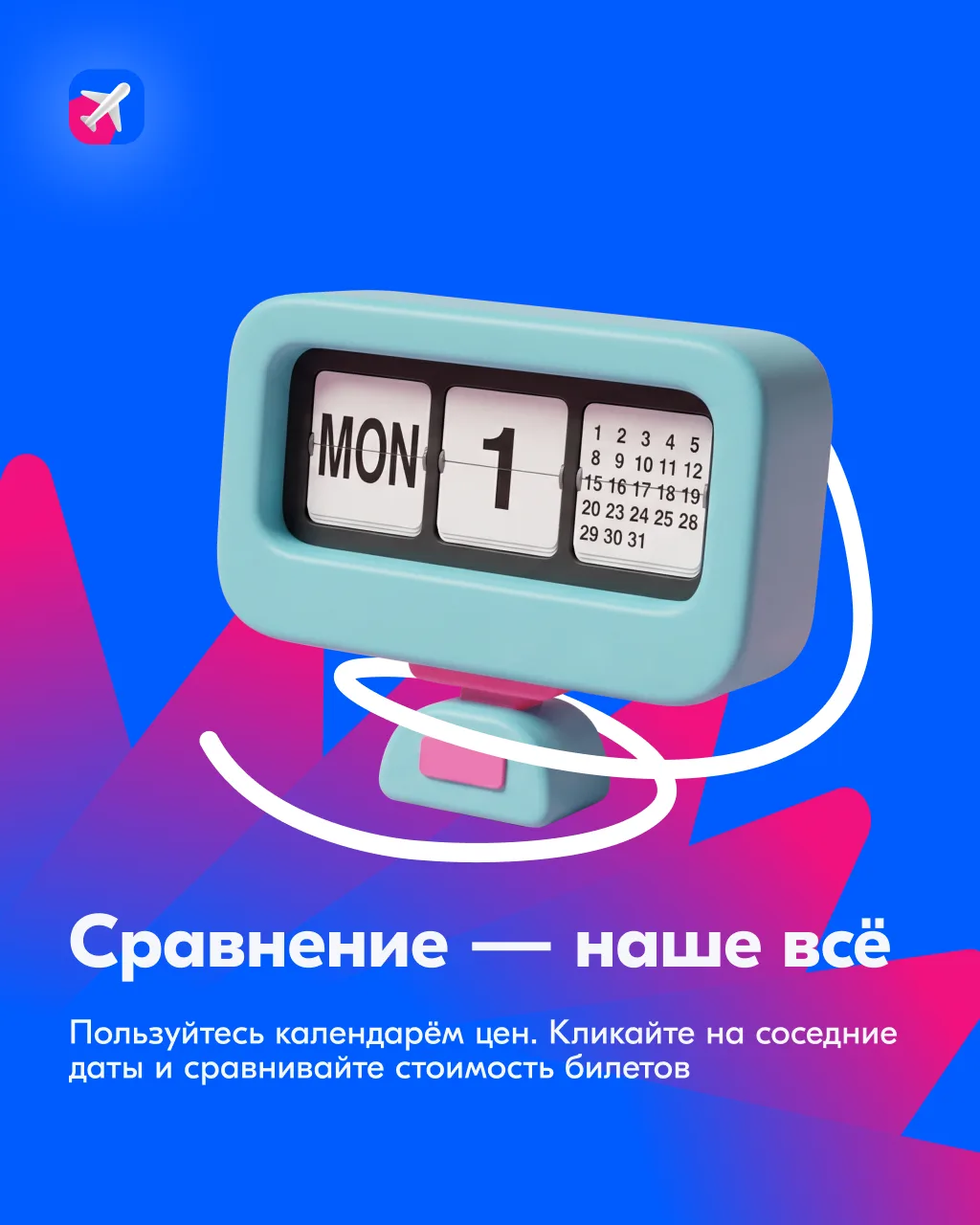 Вот 5 лайфхаков, как купить авиабилет выгоднее и удобнее ✈️  💫 Оставили их в карточках. Сохраняйте, 