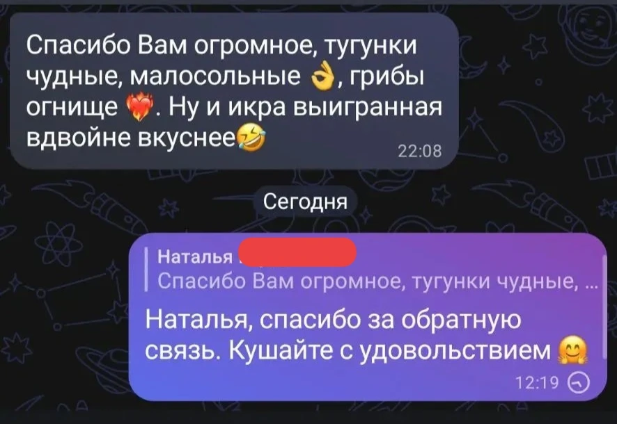 #отзывы