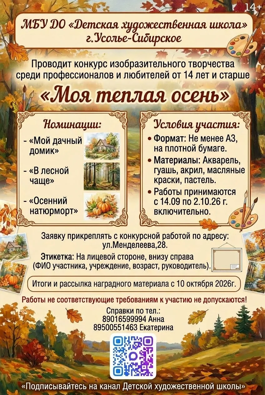 🎨 Объявляем конкурс рисунков!