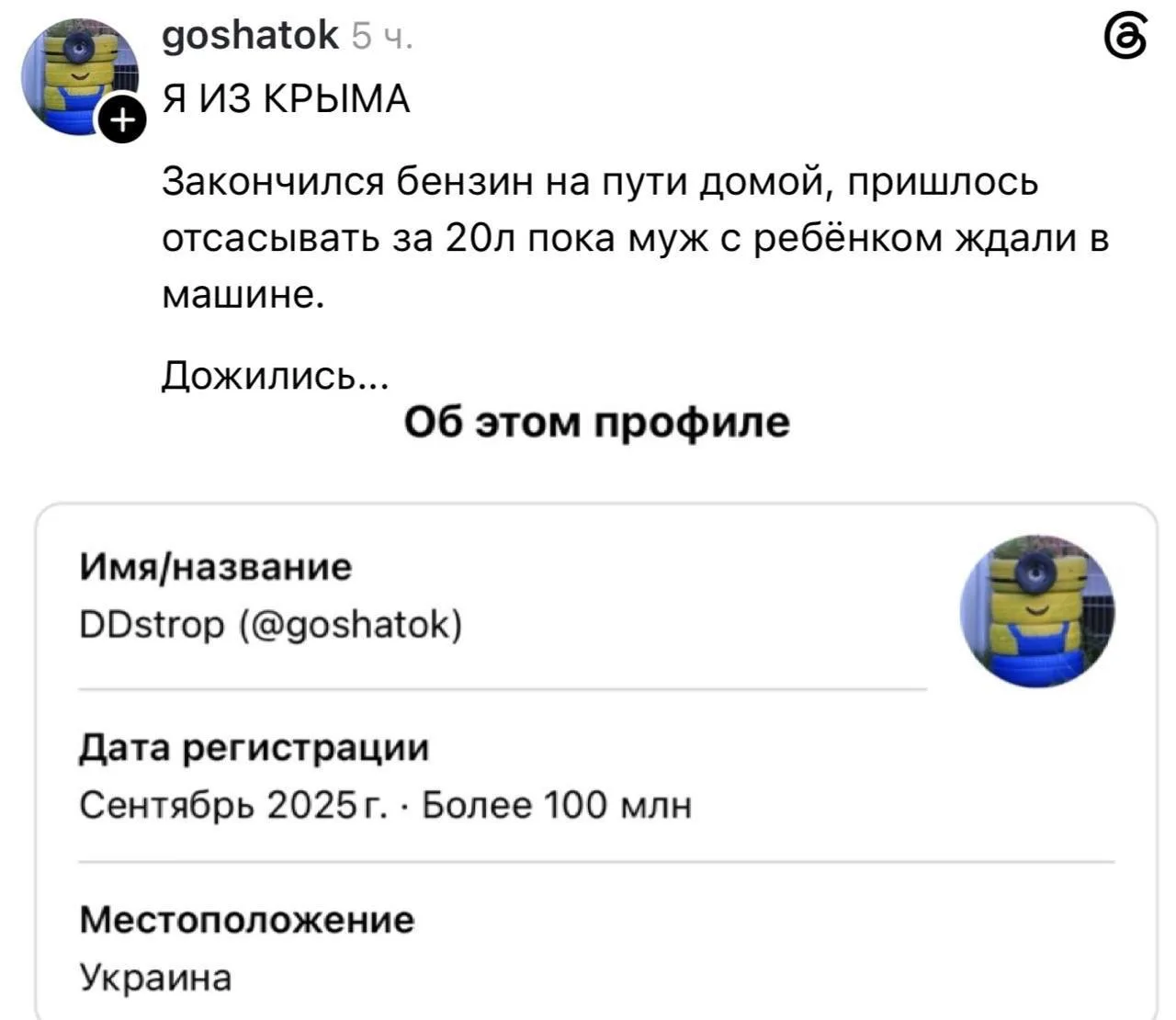 ⚡️Путин заставляет хохлов сосать за бензин