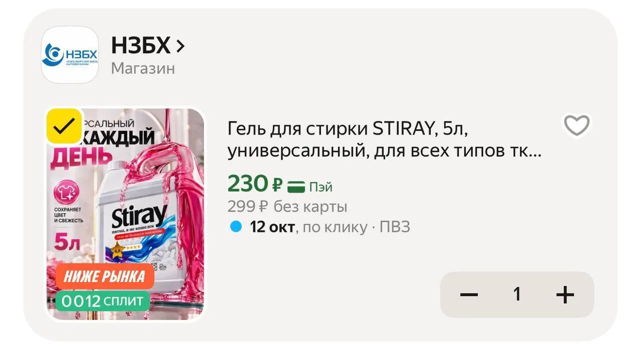 ❗️СНОВА В НАЛИЧИИ
