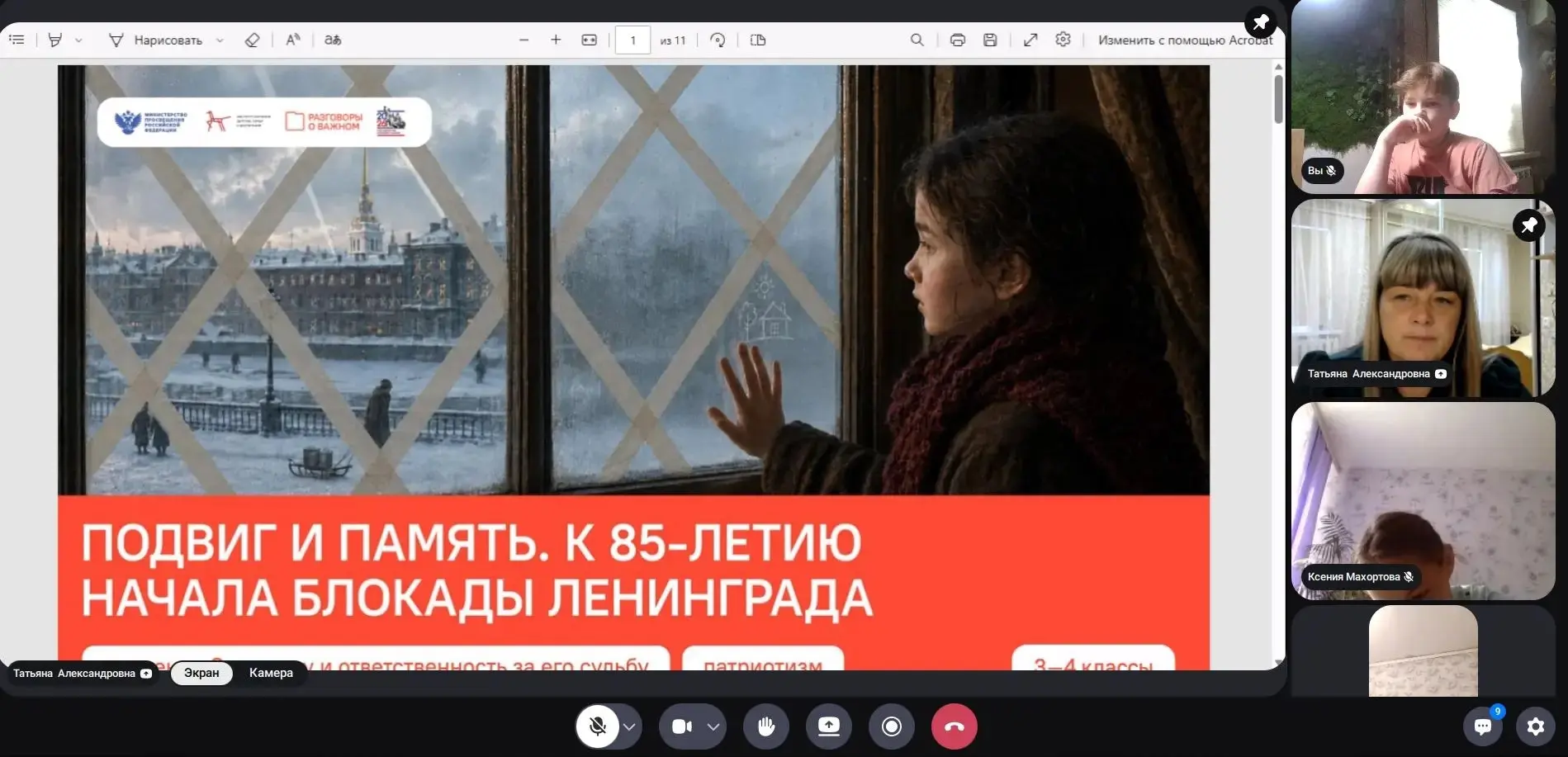 🇷🇺 «Разговоры о важном»: связь поколений и созидательный труд