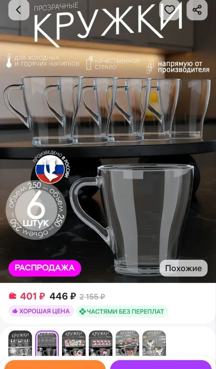 Набор кружек для чая и кофе GiD Glass
