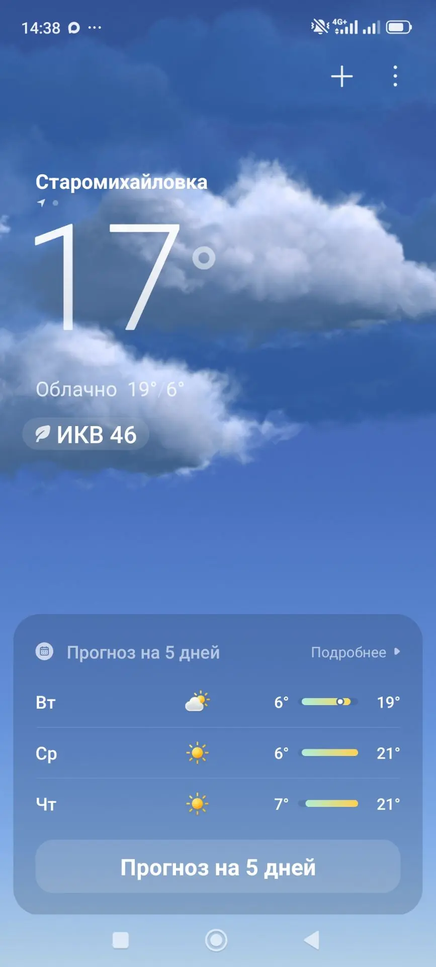 Для октября, классная погода! ❤️❤️❤️