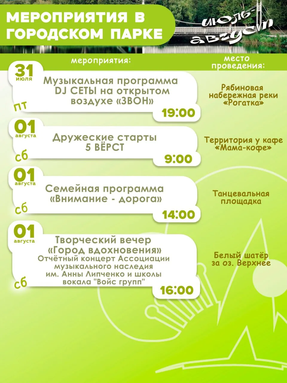 👨🏻‍💻Какие планы на неделю?
Делимся с вами афишей мероприятий. 

❗️Возможны изменения в программе 