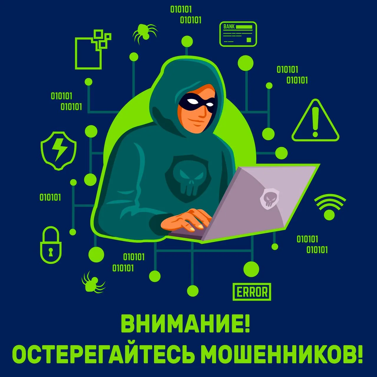 Внимание! Активизировались мошенники!  ‼️ПАО «Астраханская энергосбытовая компания» предостерегает: 