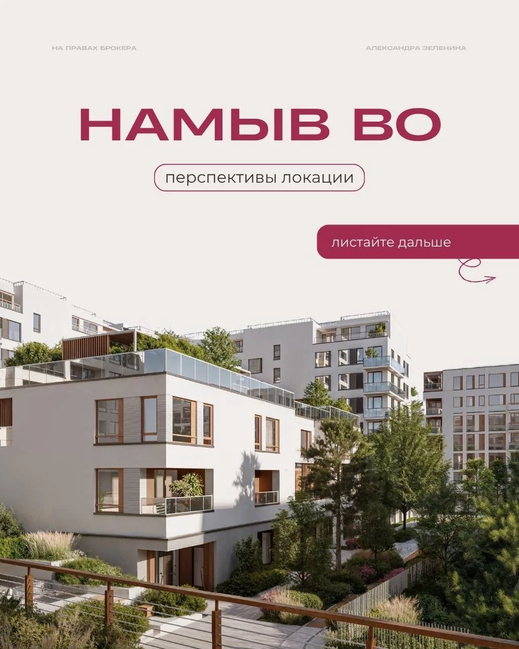 📝Инвестору на заметку: Василеостровский район

Почему сегодня выгодно инвестировать в район Морског