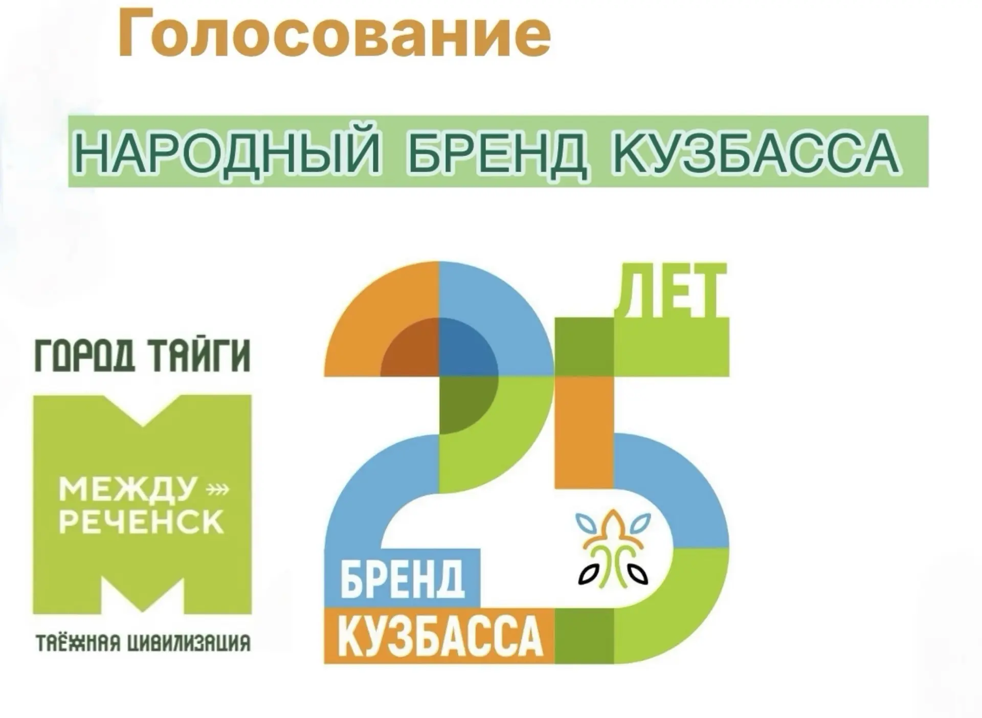 Дорогие друзья, уважаемые земляки, коллеги!