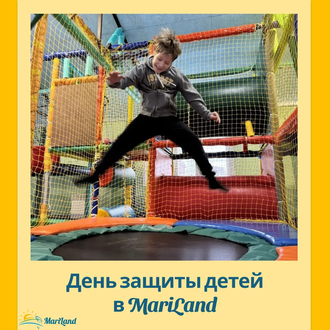С Днём защиты детей! 

Пусть у каждого ребёнка будет счастливое детство, полное радости, игр и мален