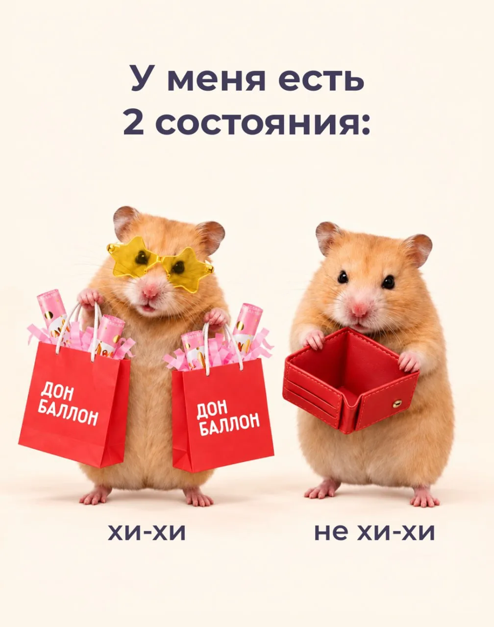 БАЛАНС