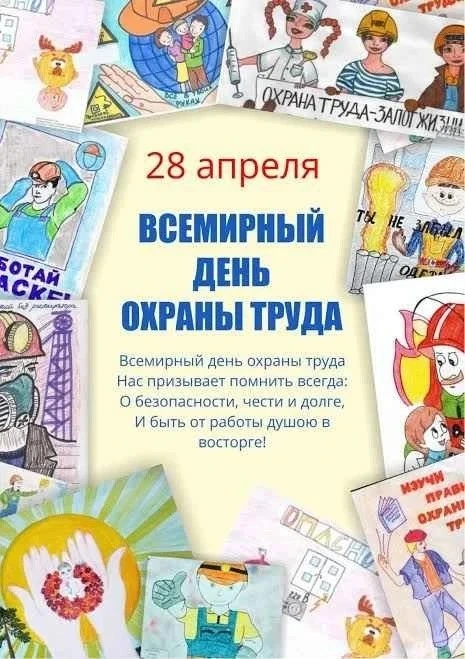 ⚠️ Не только теория: в корпусе 1246 прошли классные часы по охране труда!  Казалось бы, что общего у