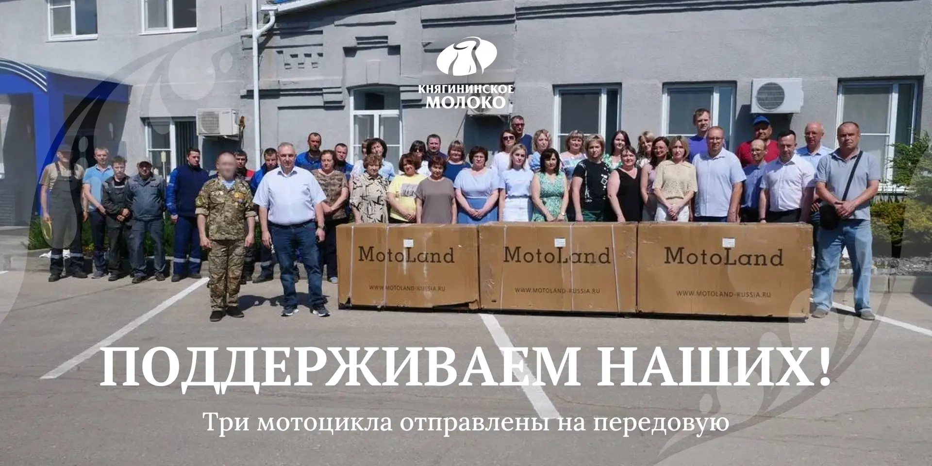Наша сила – в единстве, поддержке и вере!