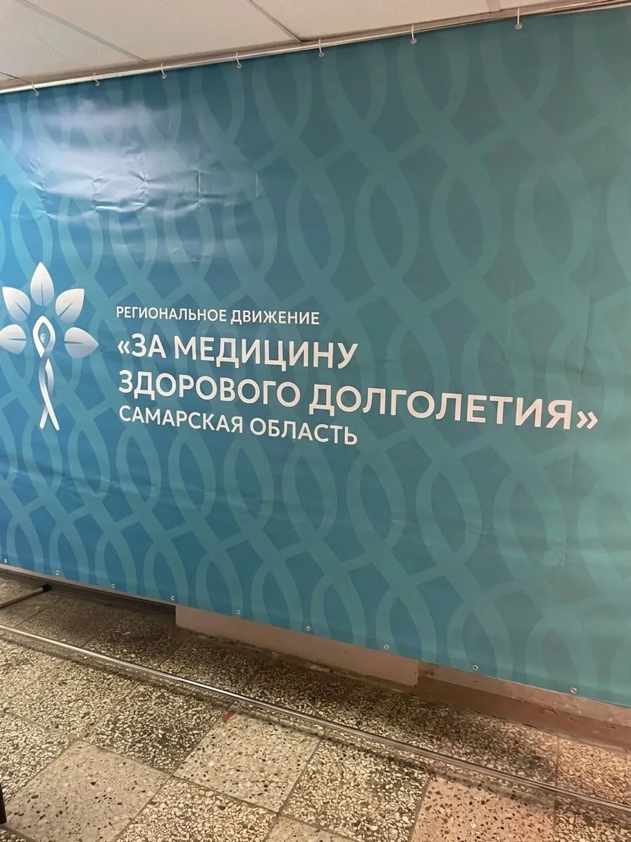 👩‍⚕️👨‍⚕️Вечер ПРО здоровье: в Самаре впервые провели диспансеризацию после 18.00