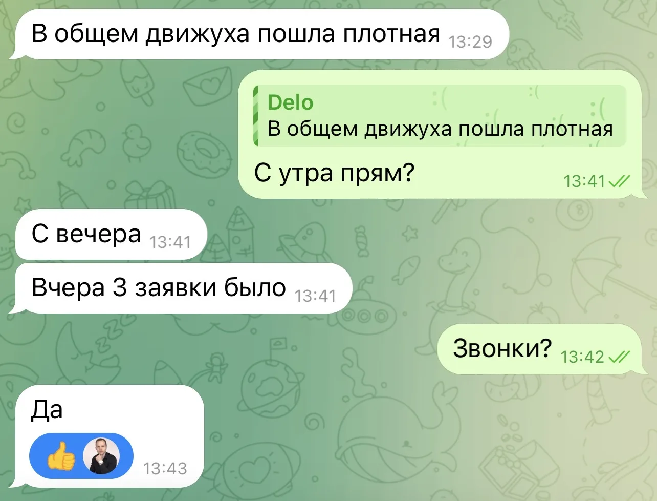 Приятно, когда всем хорошо и мне, как специалисту и клиенту ❤️