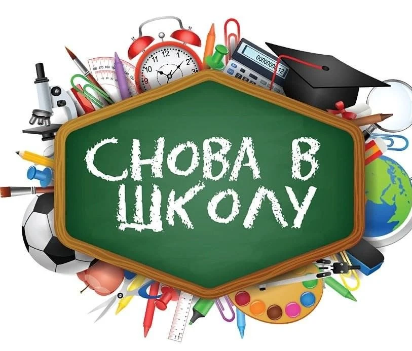 📚 Снова в школу: гигиена и вакцинация — залог здоровья!