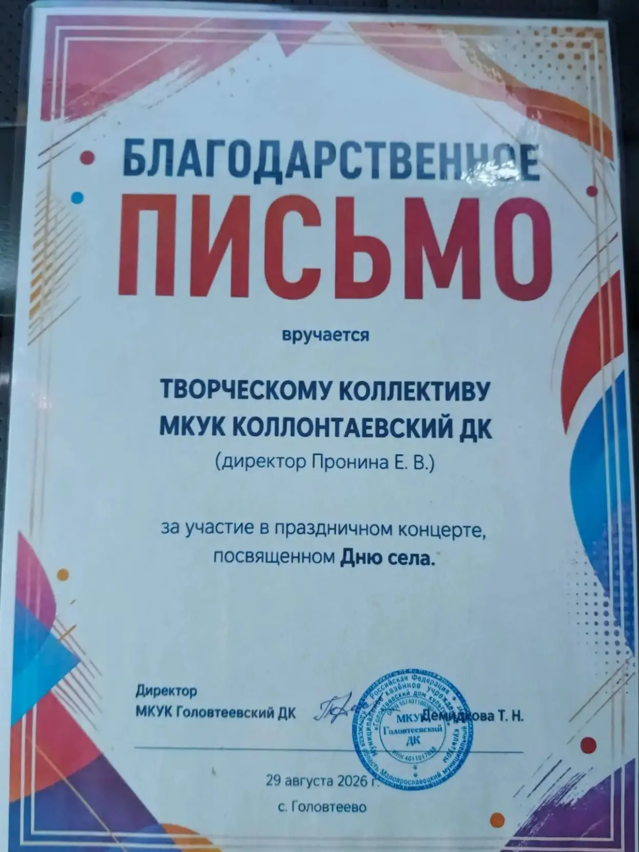 29 августа солисты народного самодеятельного коллектива студии эстрадного вокала "Х- фа...