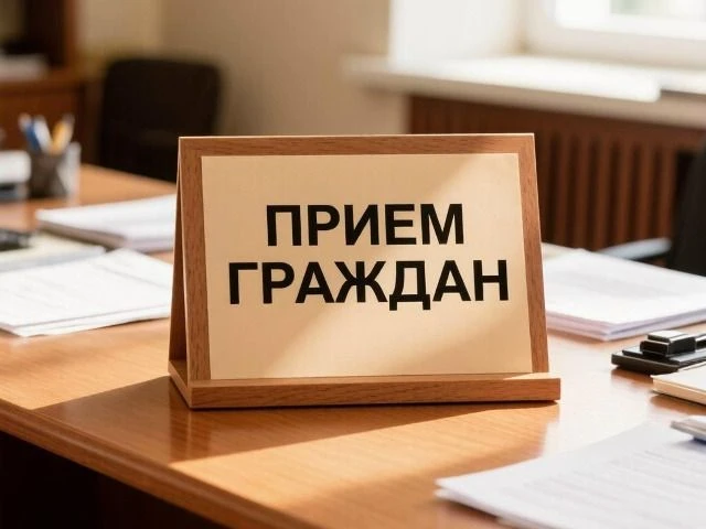 Важная информация: приём граждан по личным вопросам в Кирсанове переносится на 26 августа