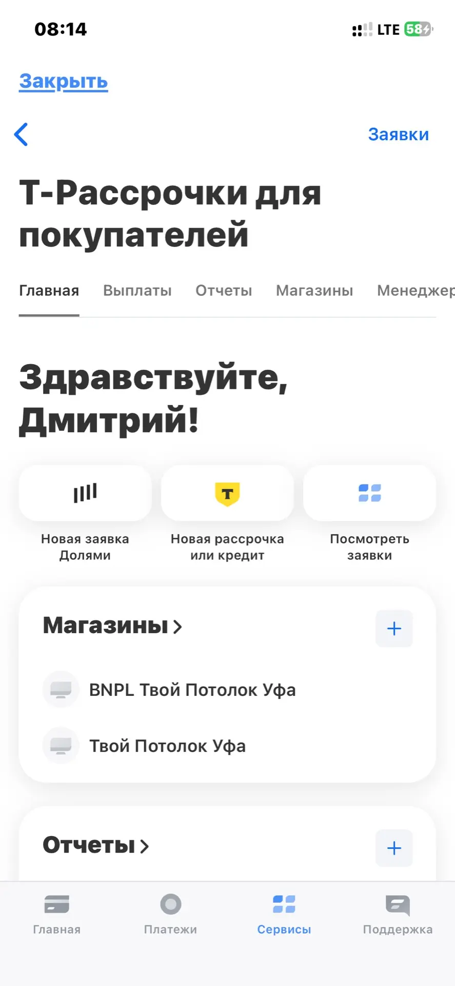 Теперь есть рассрочка для клиентов от банка , можно без первоначального взноса, для клиента рассрочк