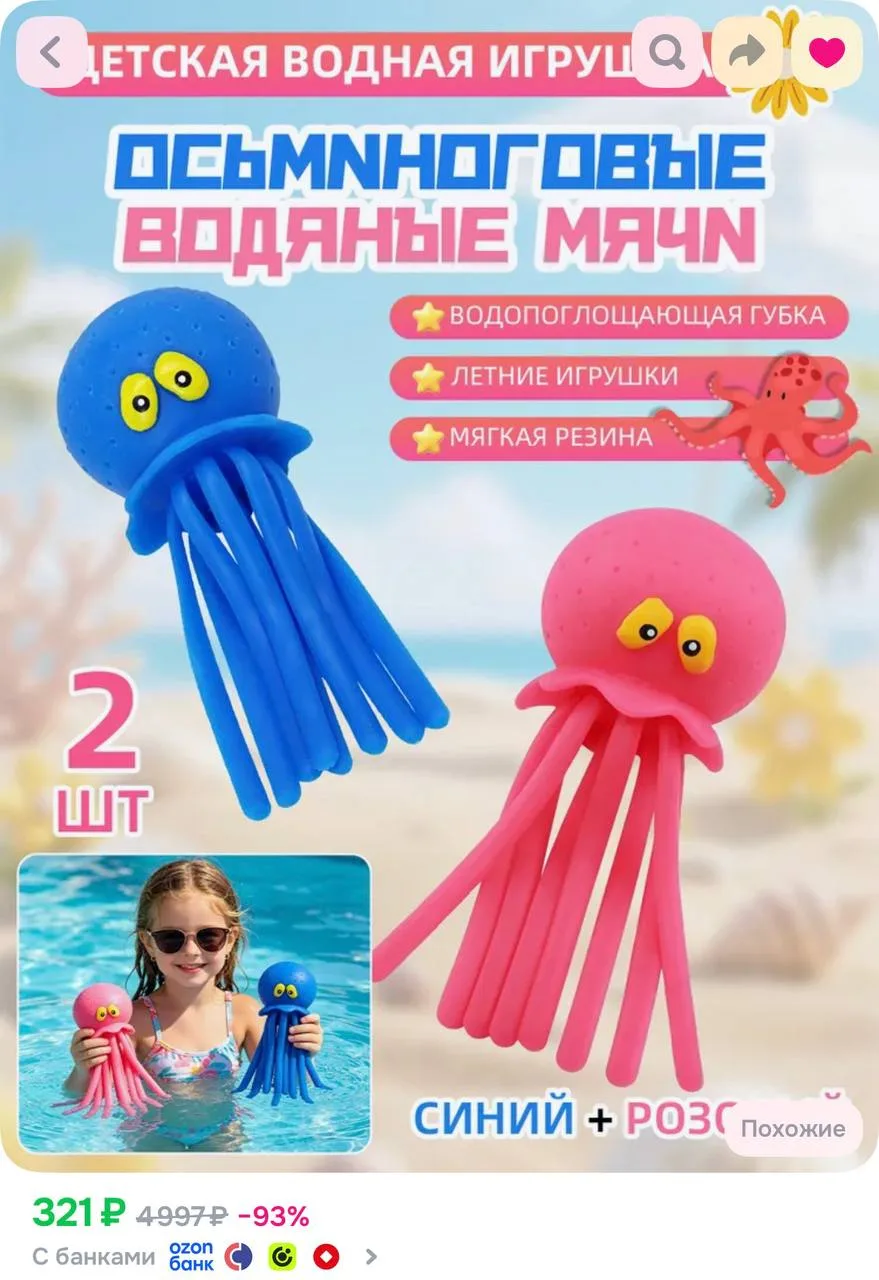 https://ozon.ru/t/oNupB3R