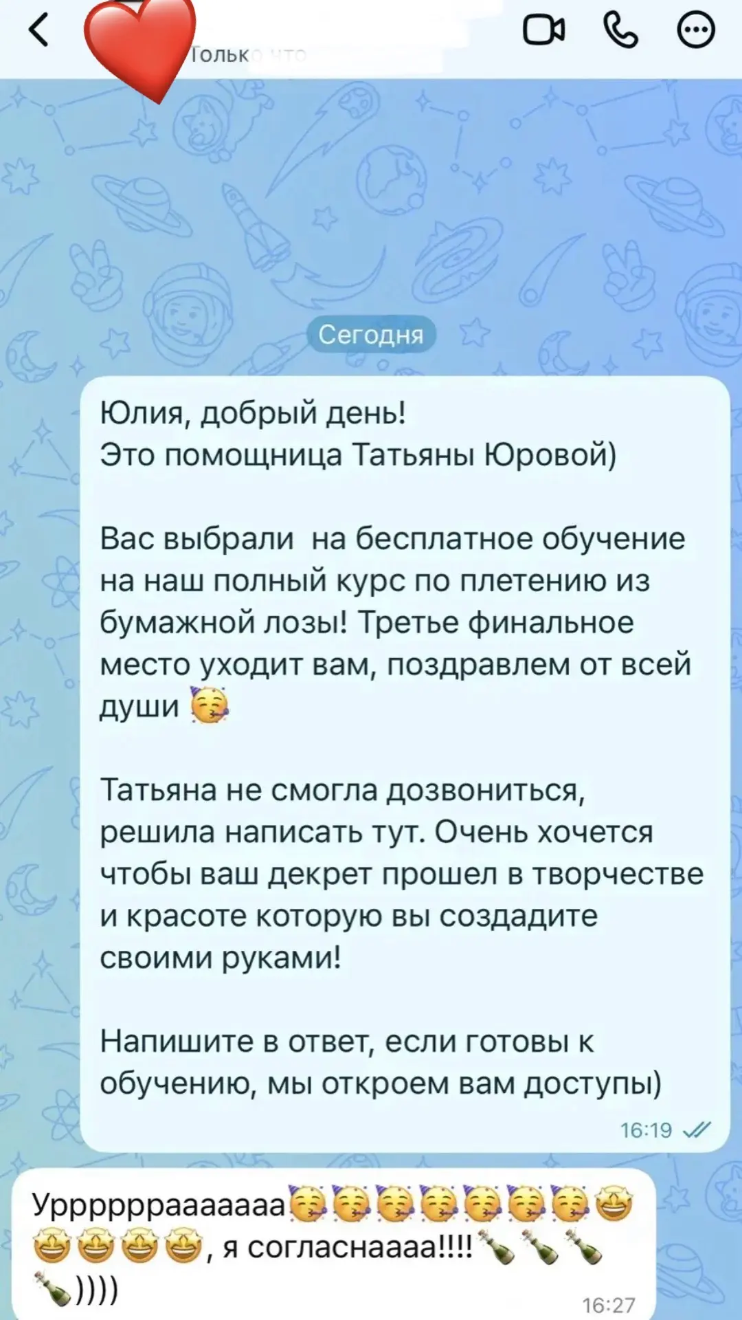 Дееевочкиии, я выбрала третью счастливицу!!!

Несколько раз пыталась дозвониться, но, к сожалению, н