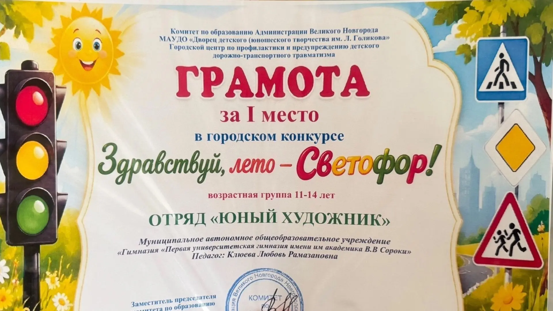 💪Поздравляем наших гимназистов и учителя изобразительного искусства с первым местом в городском кон