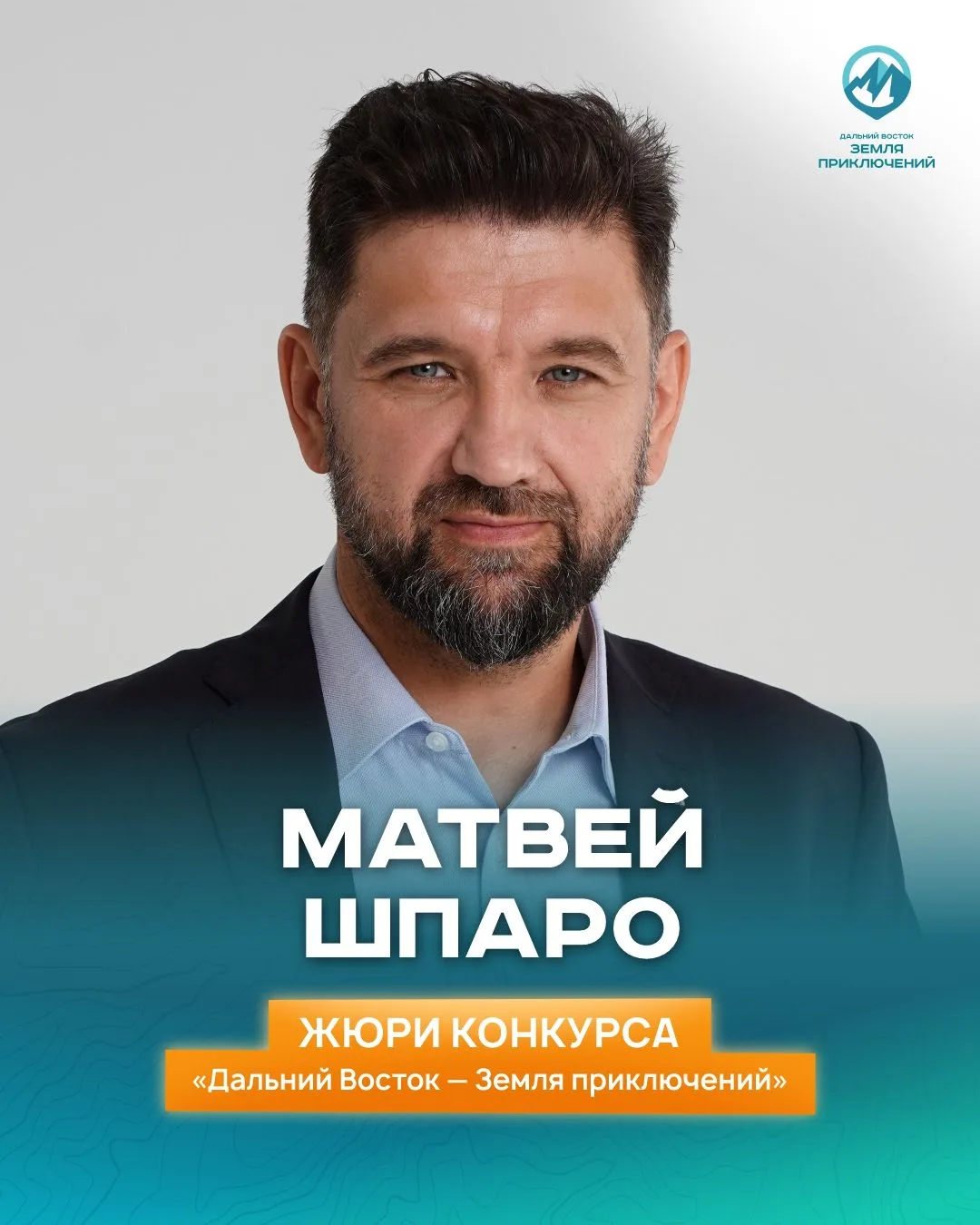 Матвей Шпаро: от экстремальных маршрутов к образовательной миссии 🌐

Матвей Шпаро — российский поля