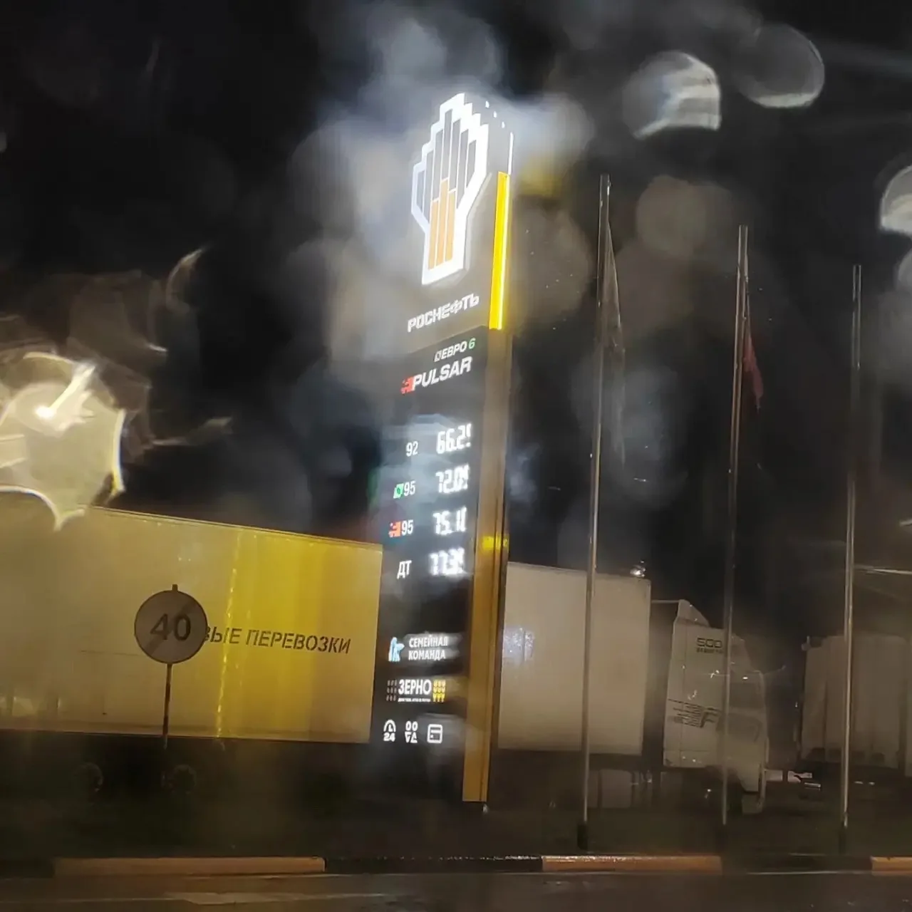 ⛽️РОСНЕФТЬ
