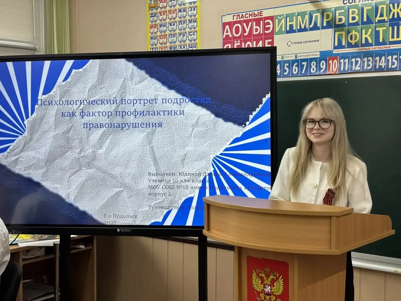 📚✨ Сегодня во 2-м корпусе МОУ СОШ №18 — настоящий праздник знания и таланта! ✨📚  Учащиеся 10-го клас