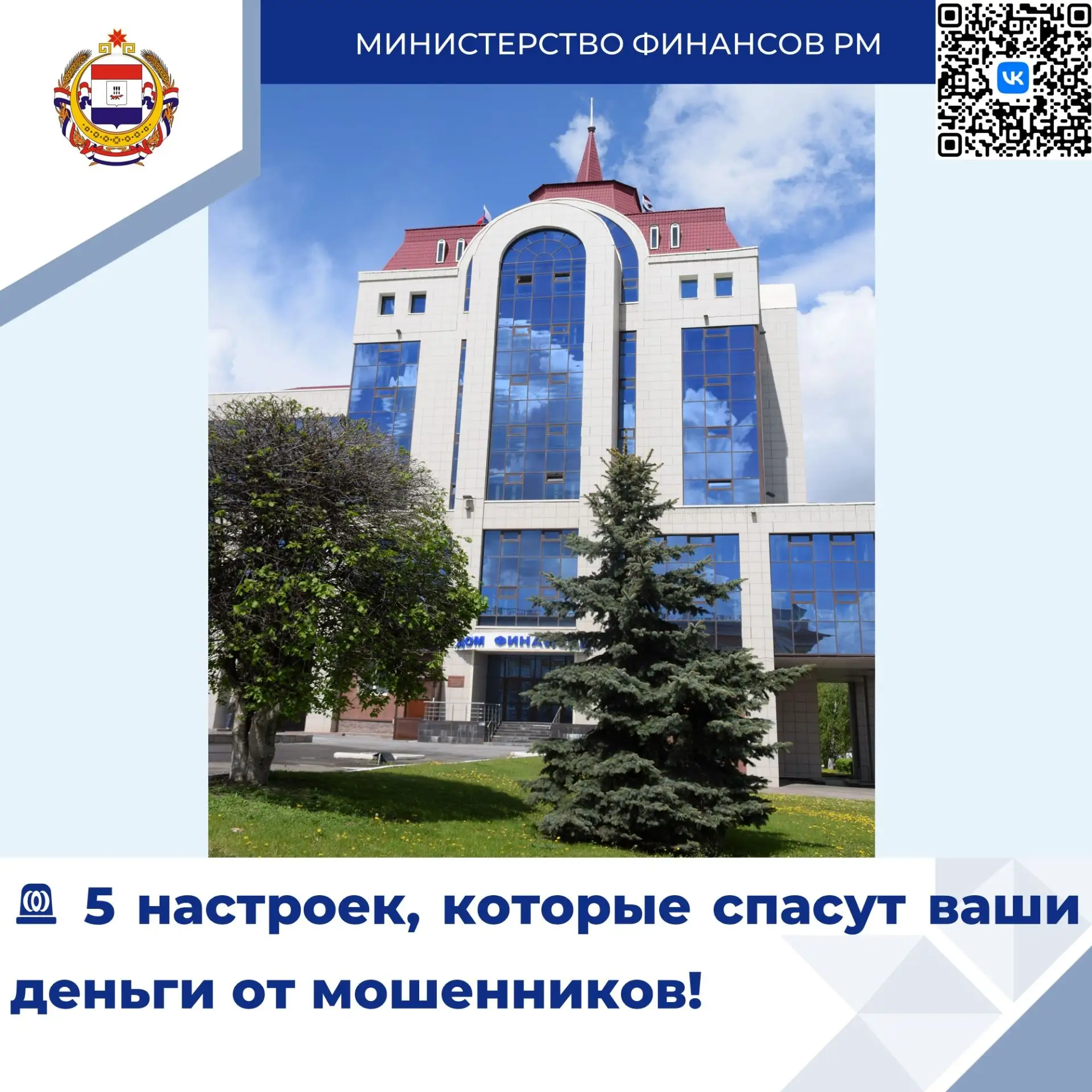 Сохраняйте и настраивайте прямо сейчас!
1. Самозапрет на кредиты. Делается через Госуслуги. Аферисты