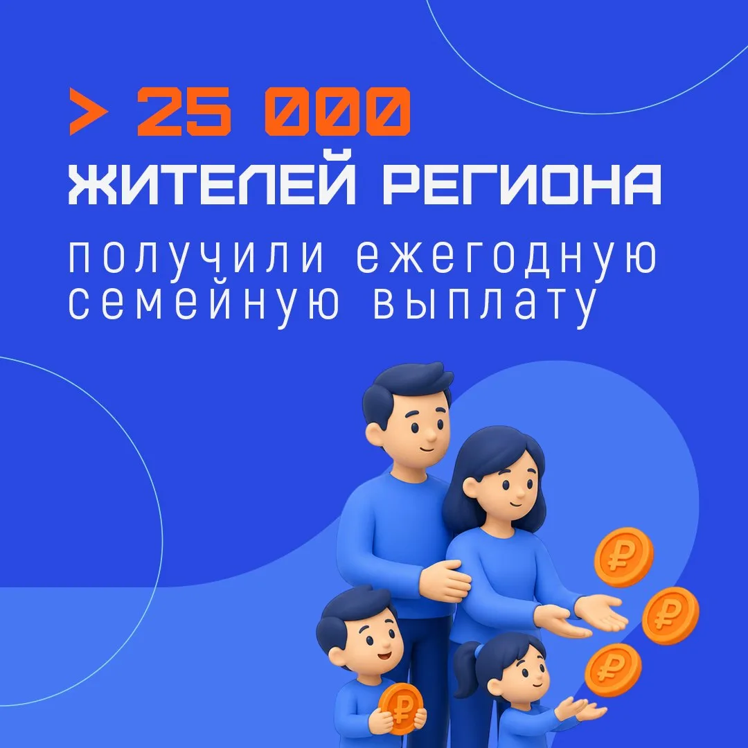 Более 25 000 семей Ставрополья уже воспользовались новой мерой поддержки — ежегодной семейной выплат